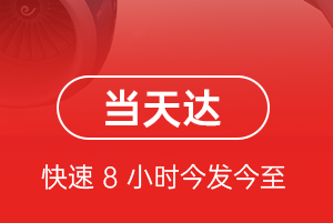 布尔津喀纳斯机场物流航空货运公司【机场