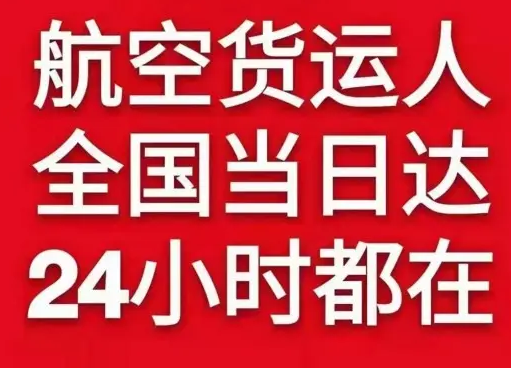 布尔津喀纳斯机场物流货物、航空货运:物流行业各岗位招聘